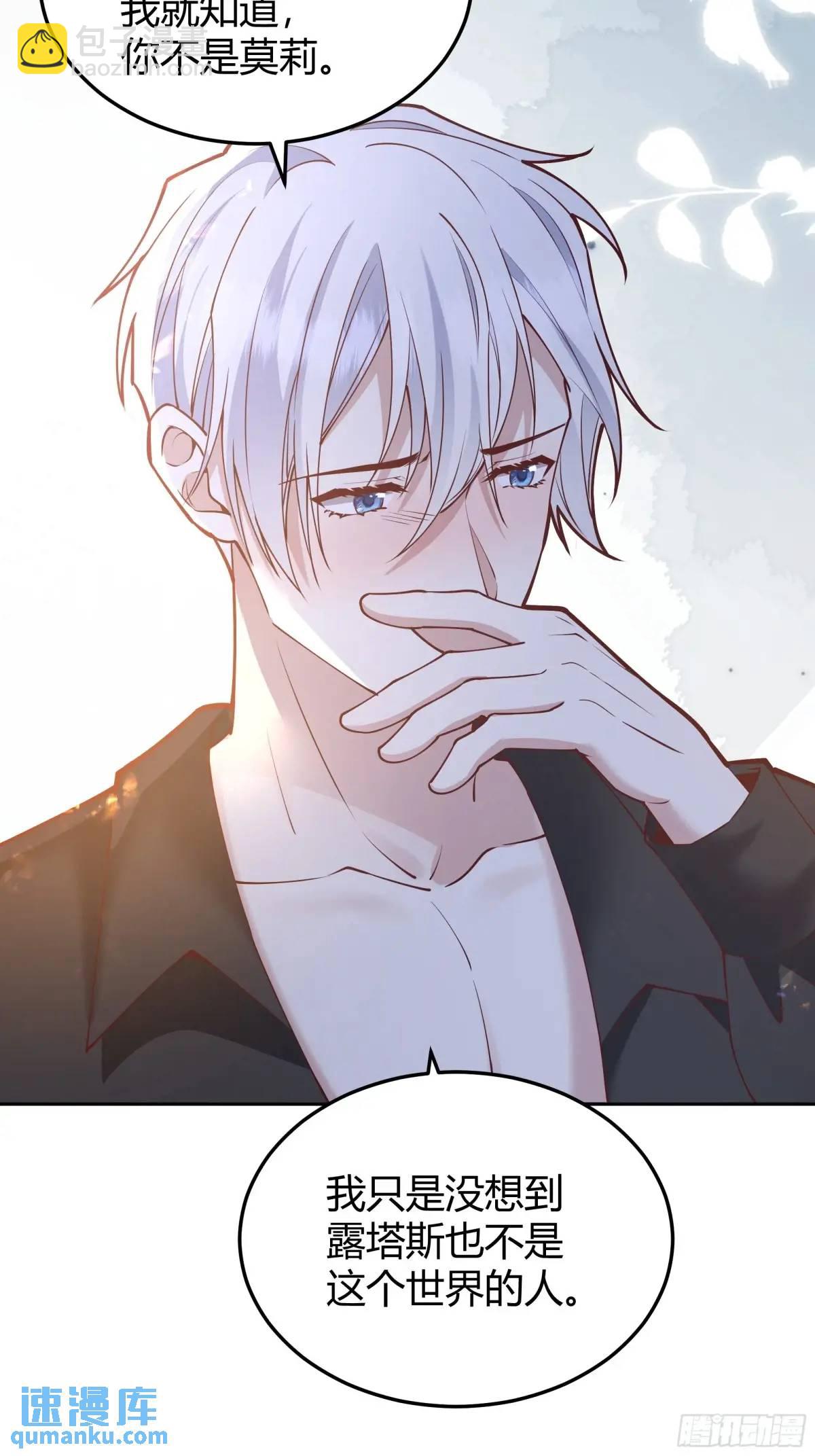 98 090和我走吧？-第96话