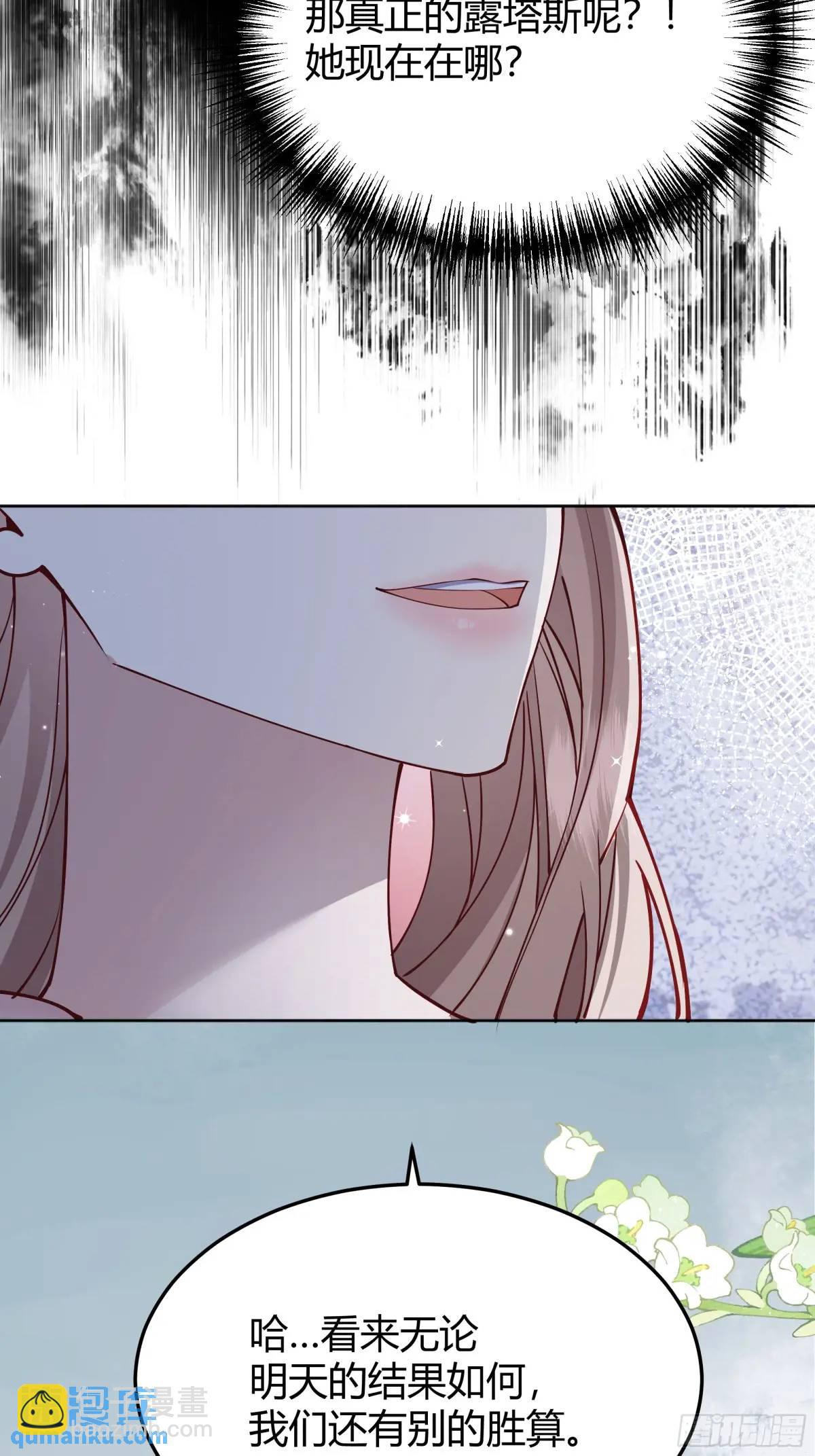 98 090和我走吧？-第96话