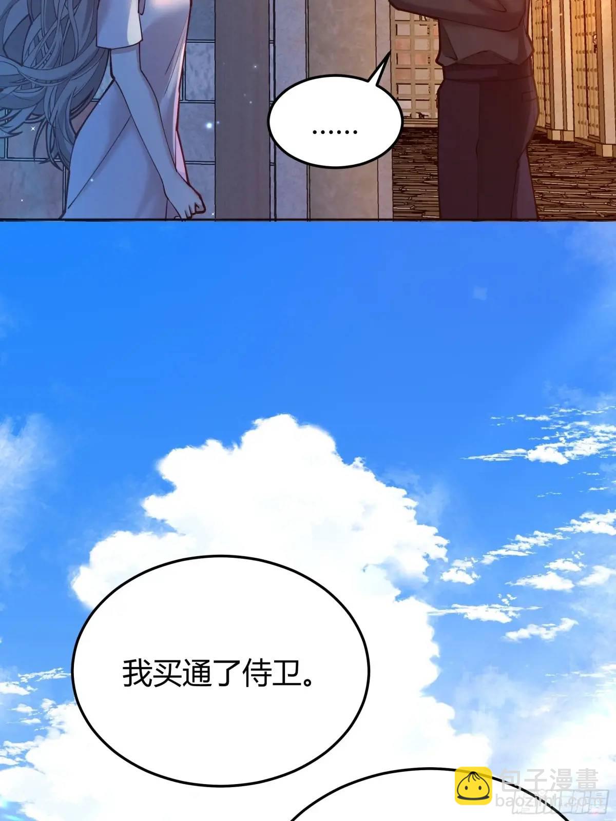 98 090和我走吧？-第96话