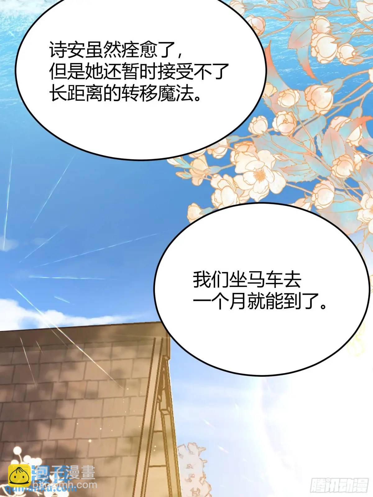 98 090和我走吧？-第96话