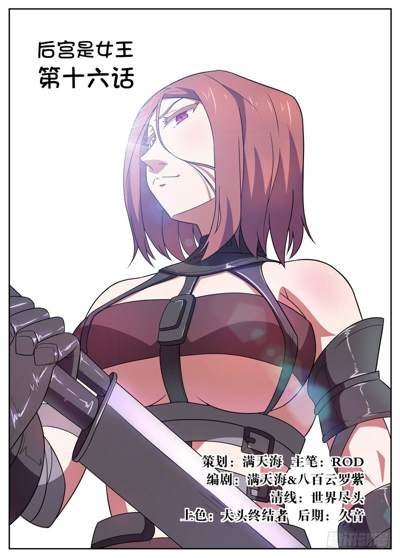 第16话-第16话