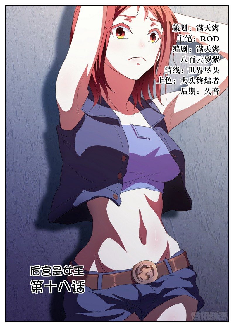 第18话-第18话