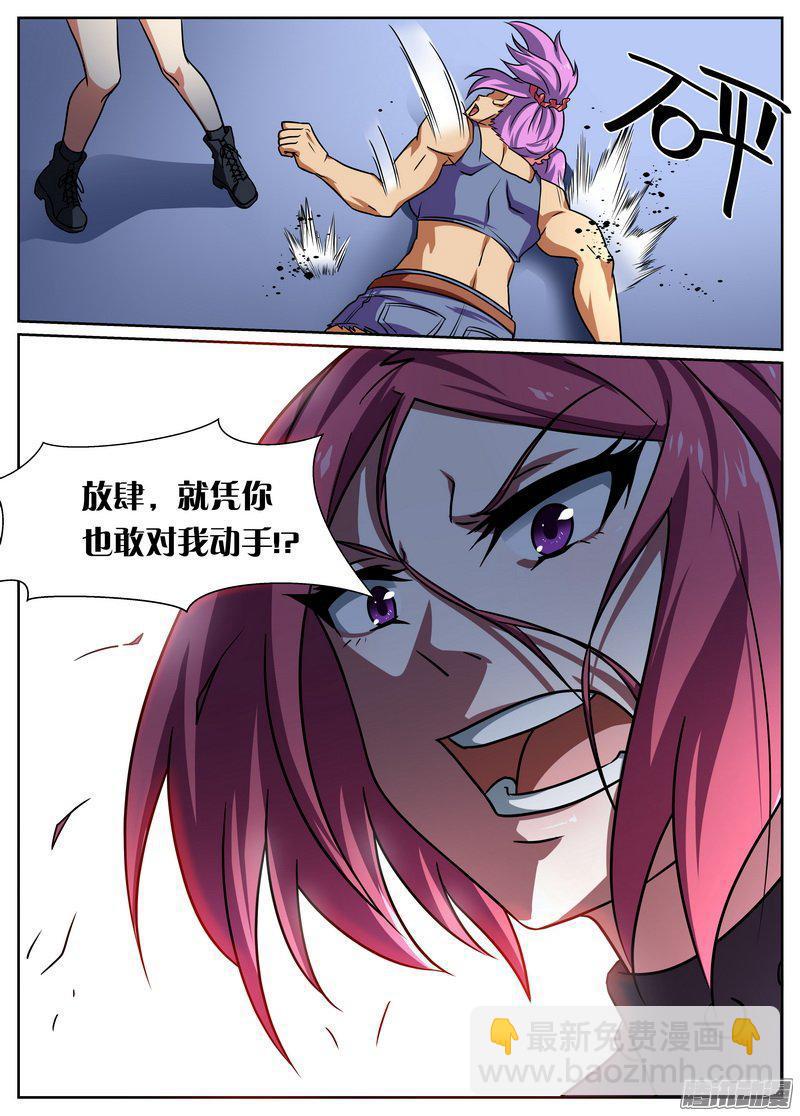 後宮是女王 - 第76話 - 1