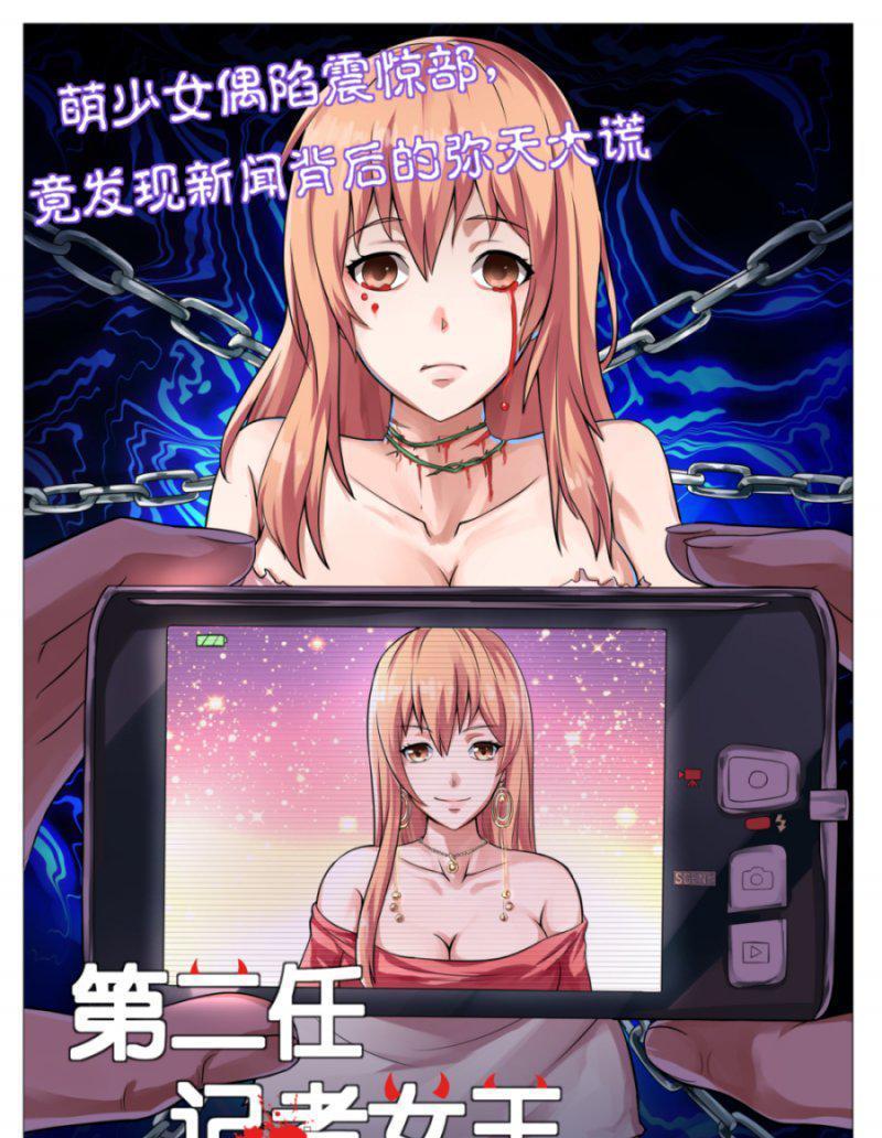 後宮是女王 - 第76話 - 3