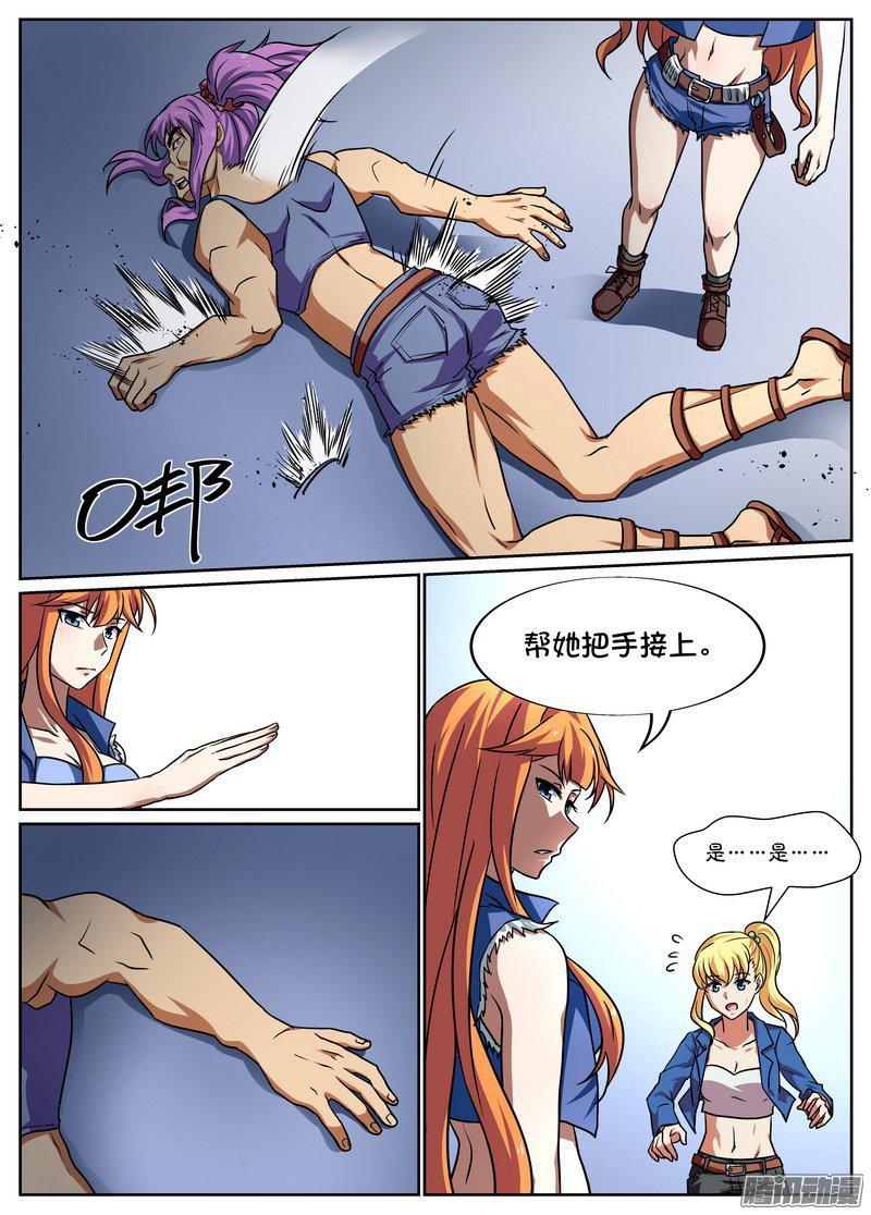 後宮是女王 - 第76話 - 2