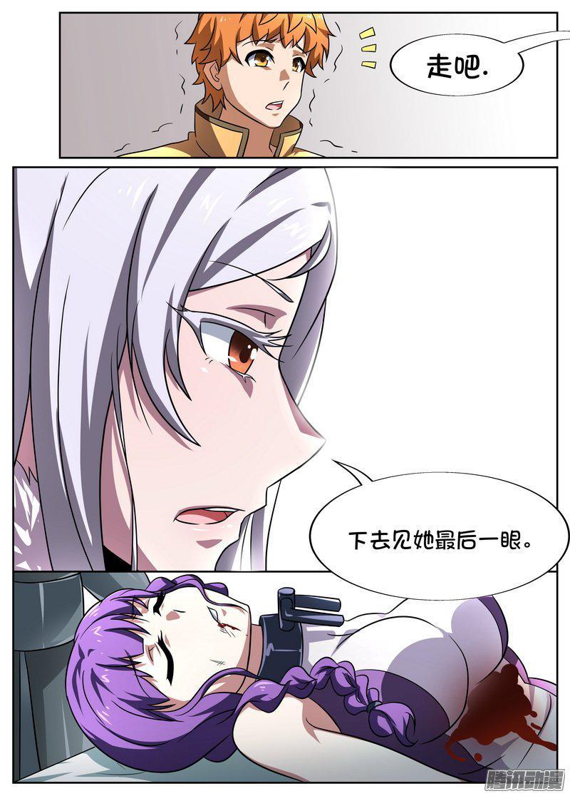 後宮是女王 - 第76話 - 2