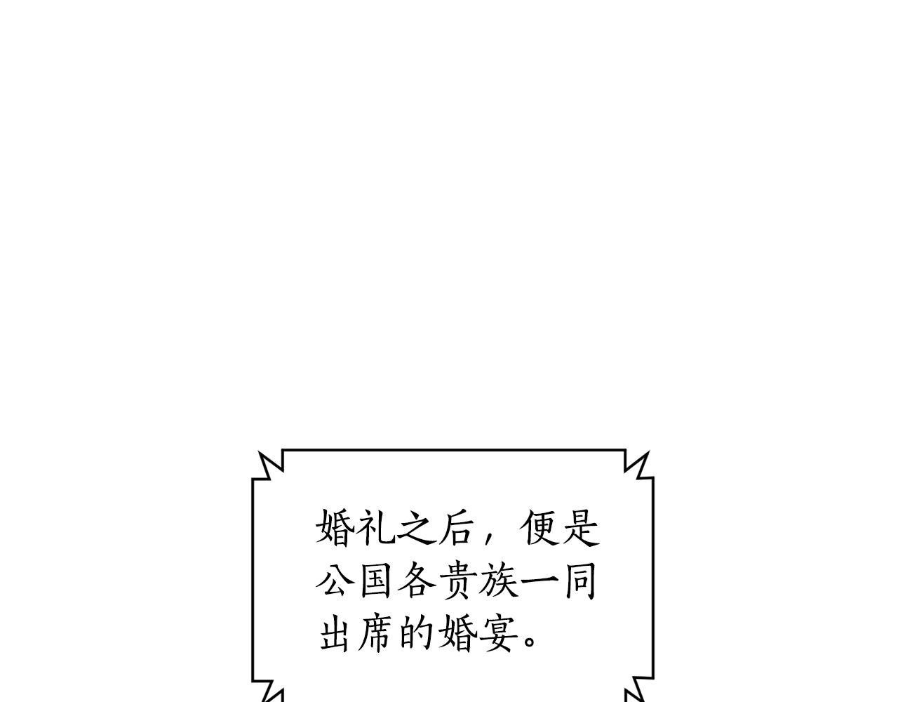 第12话 婚宴修罗场(1/3)-第12话