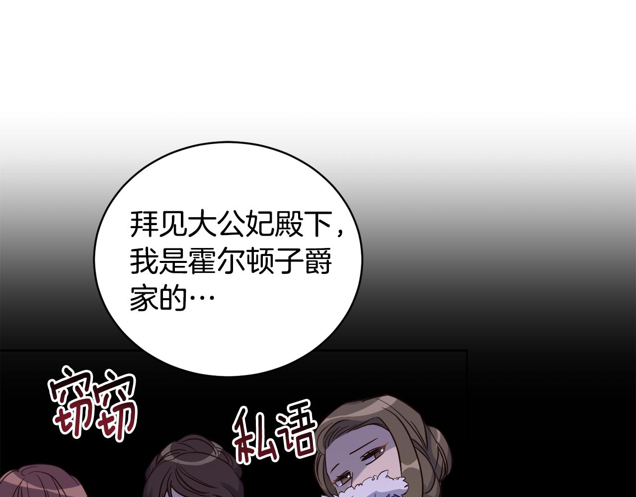 第12话 婚宴修罗场(1/3)-第12话