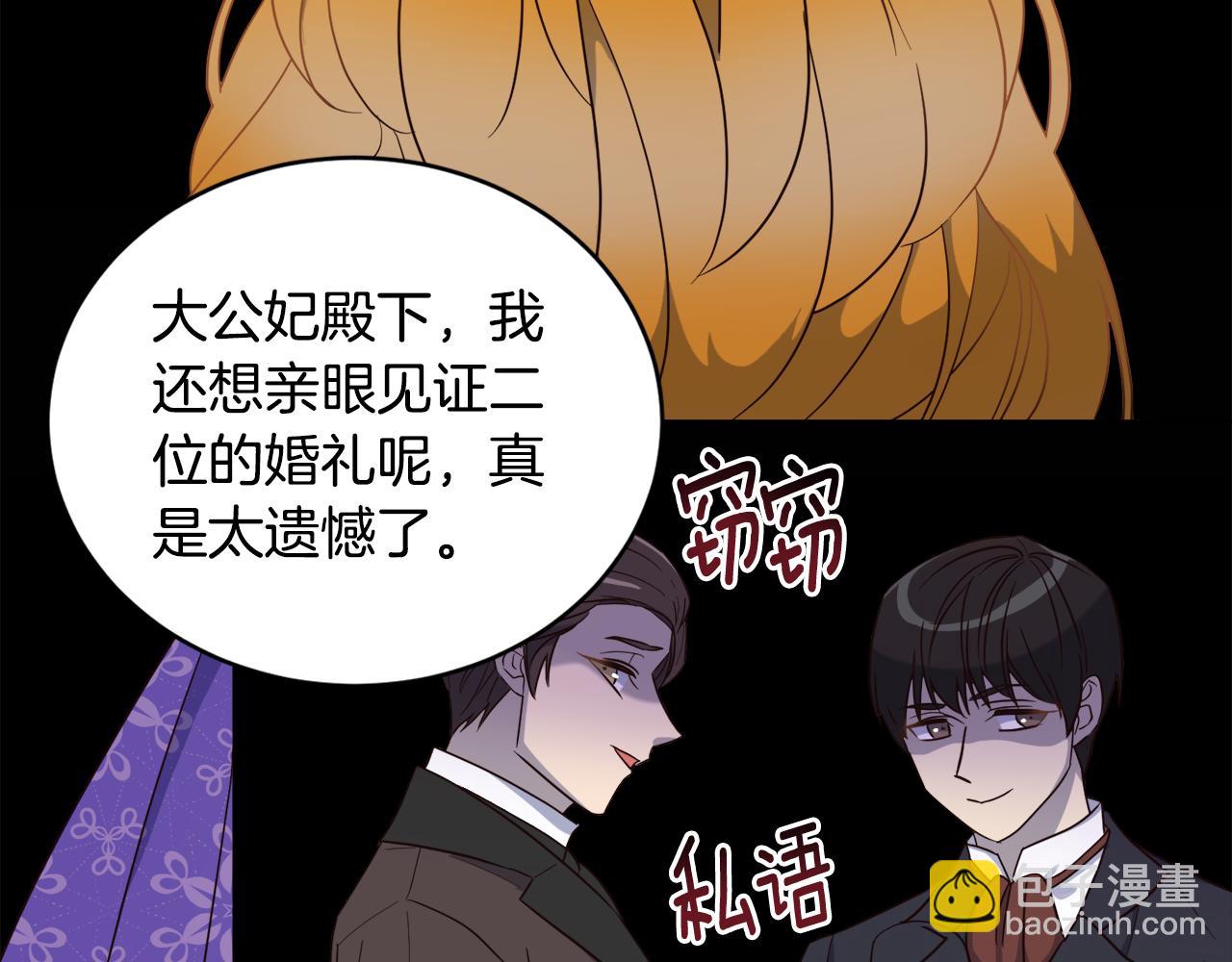 第12话 婚宴修罗场(1/3)-第12话