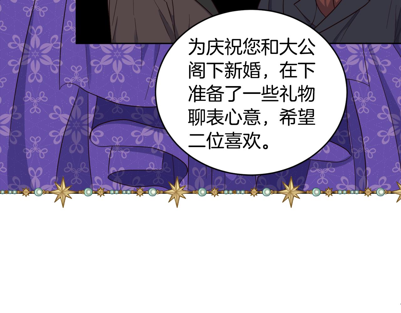 第12话 婚宴修罗场(1/3)-第12话