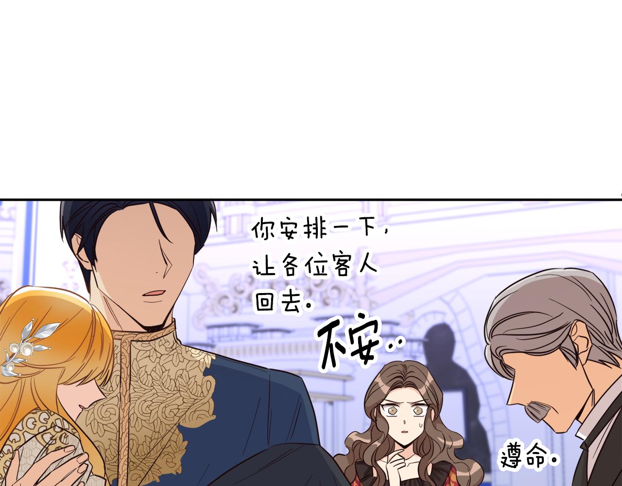 第14话 不会有孩子(1/3)-第14话