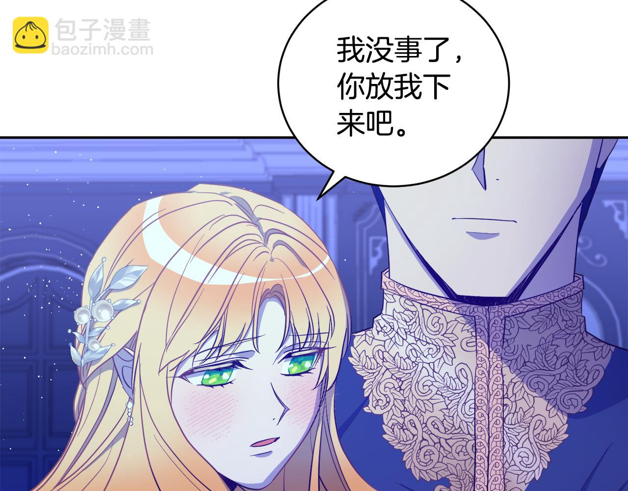 第14话 不会有孩子(1/3)-第14话