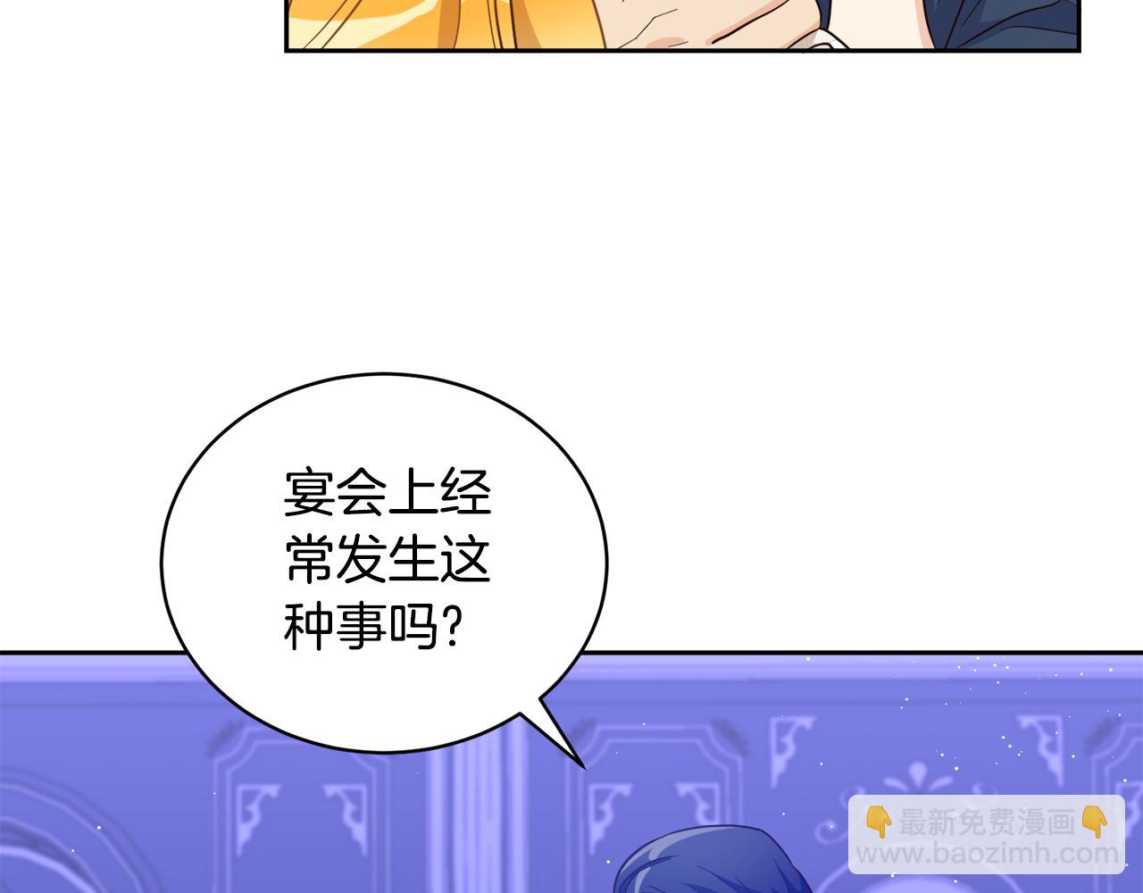 第14话 不会有孩子(1/3)-第14话