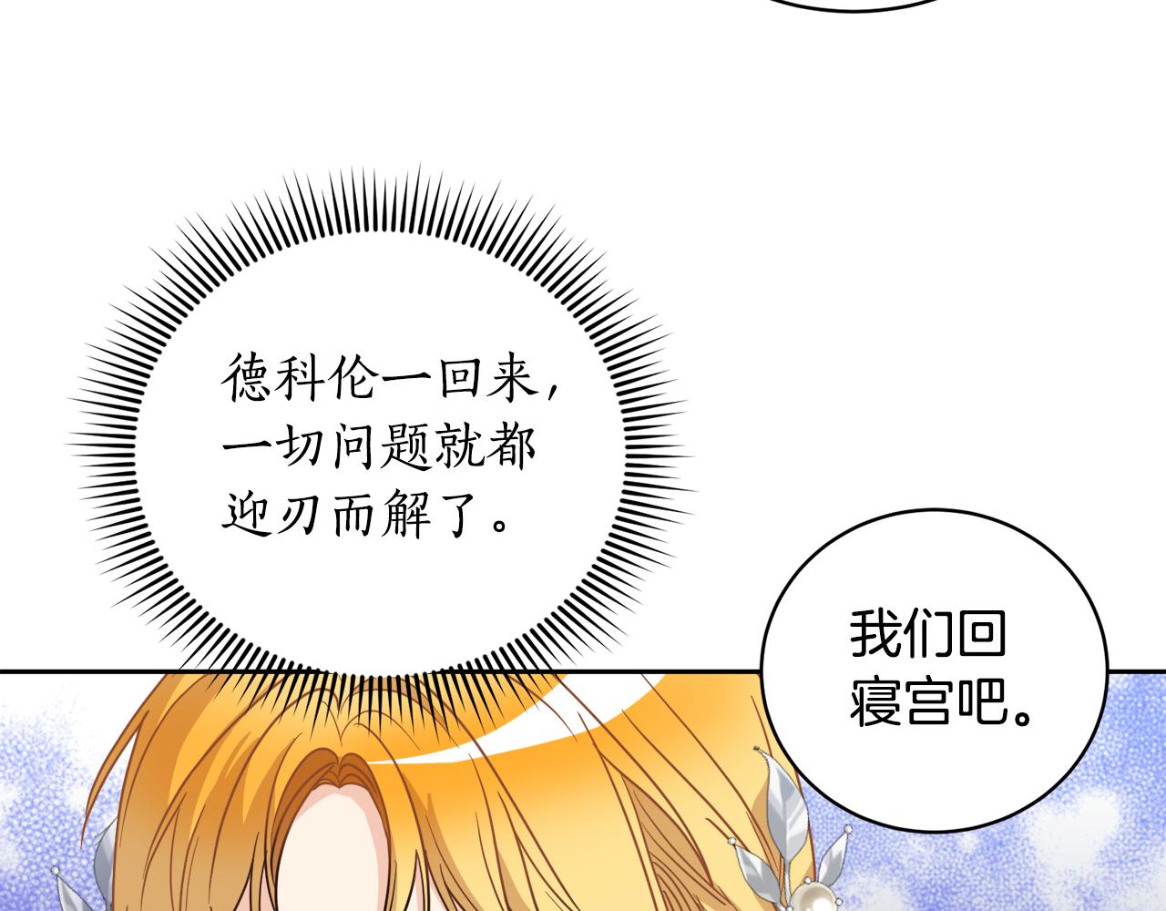 第14话 不会有孩子(1/3)-第14话