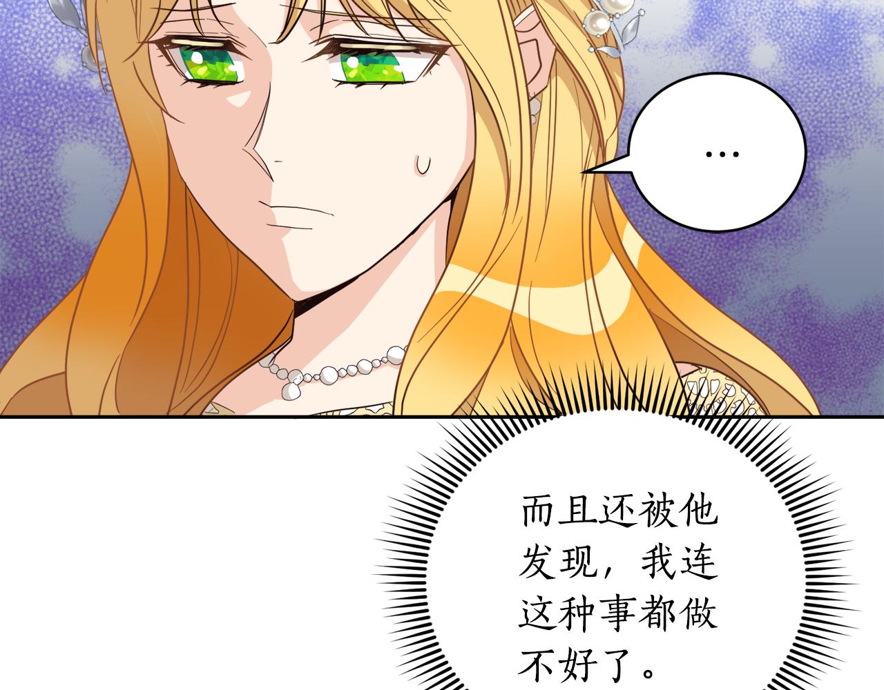 第14话 不会有孩子(1/3)-第14话