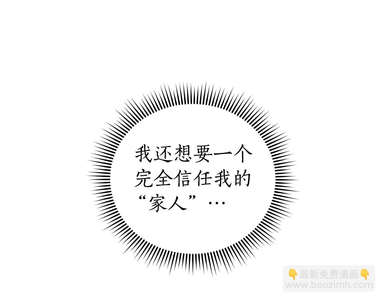 第14话 不会有孩子(1/3)-第14话