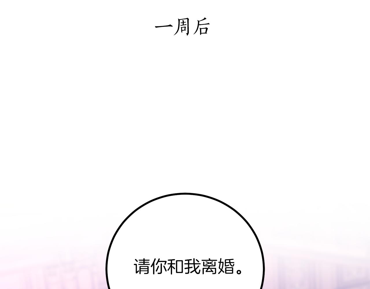 第18话 我要离婚(1/3)-第18话