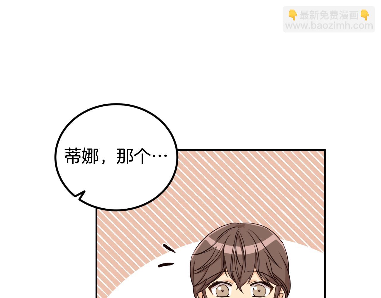 第22话 他不太对劲(1/4)-第22话