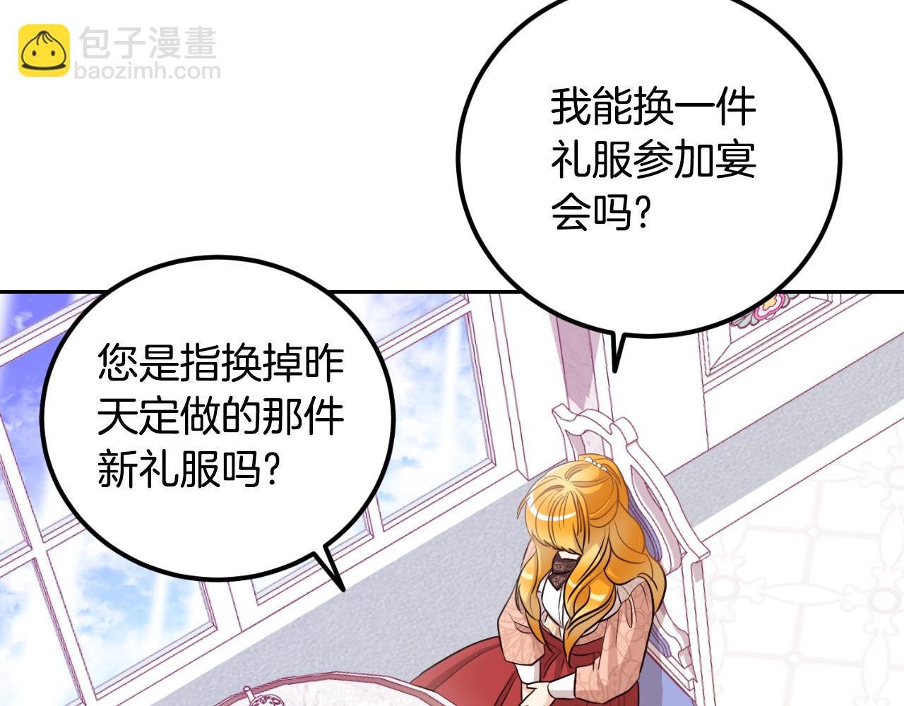 第22话 他不太对劲(1/4)-第22话