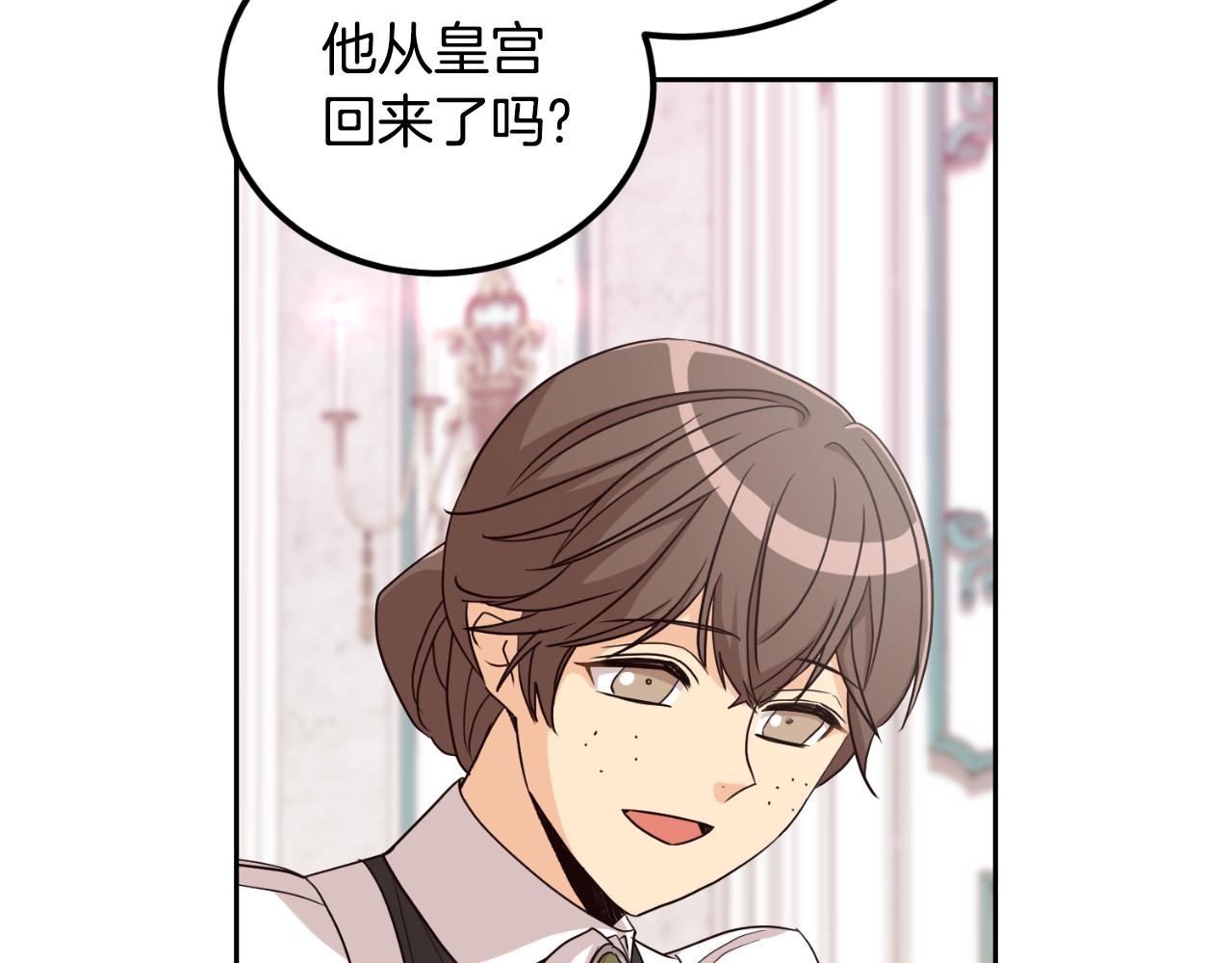 第22话 他不太对劲(1/4)-第22话