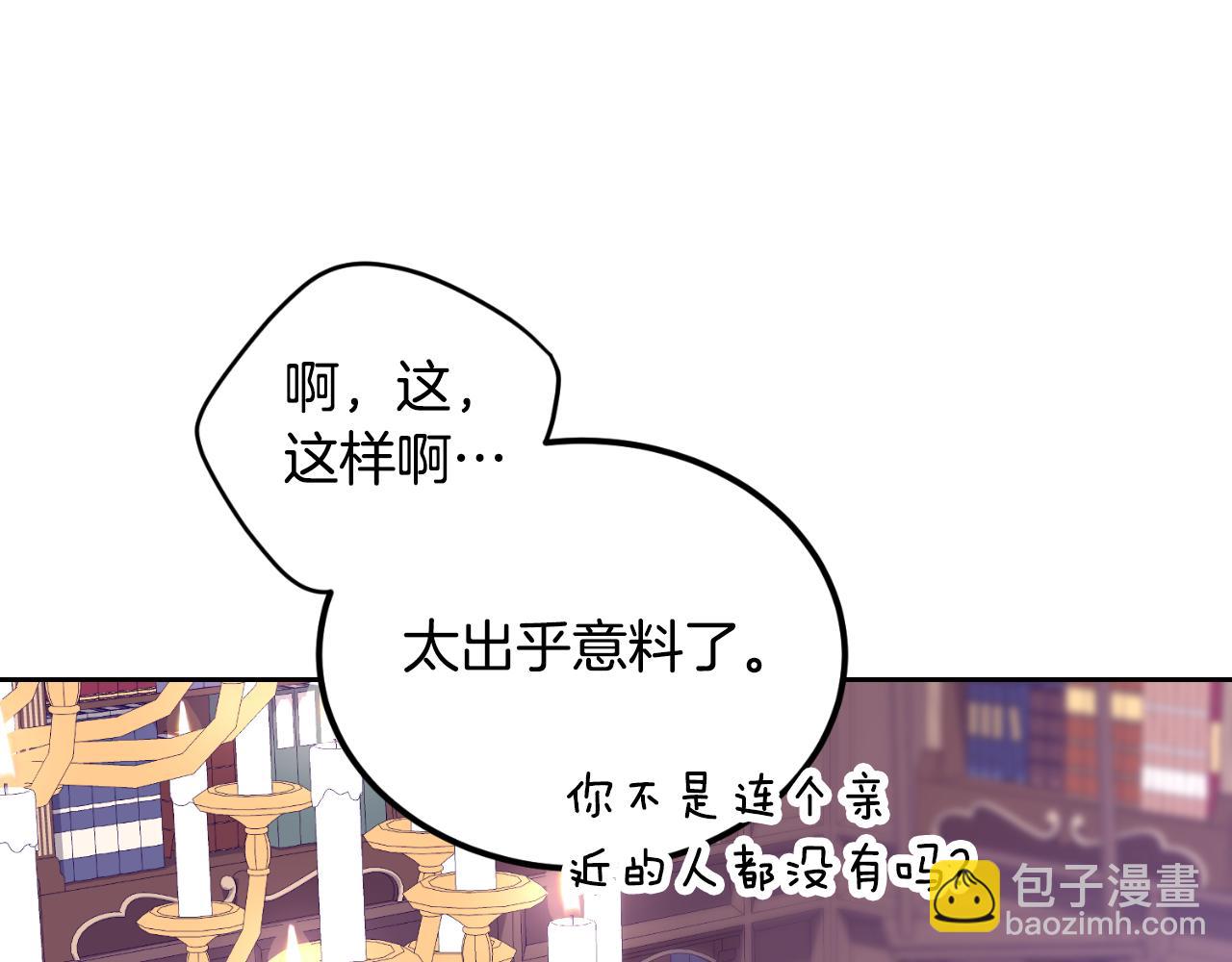 第22话 他不太对劲(1/4)-第22话