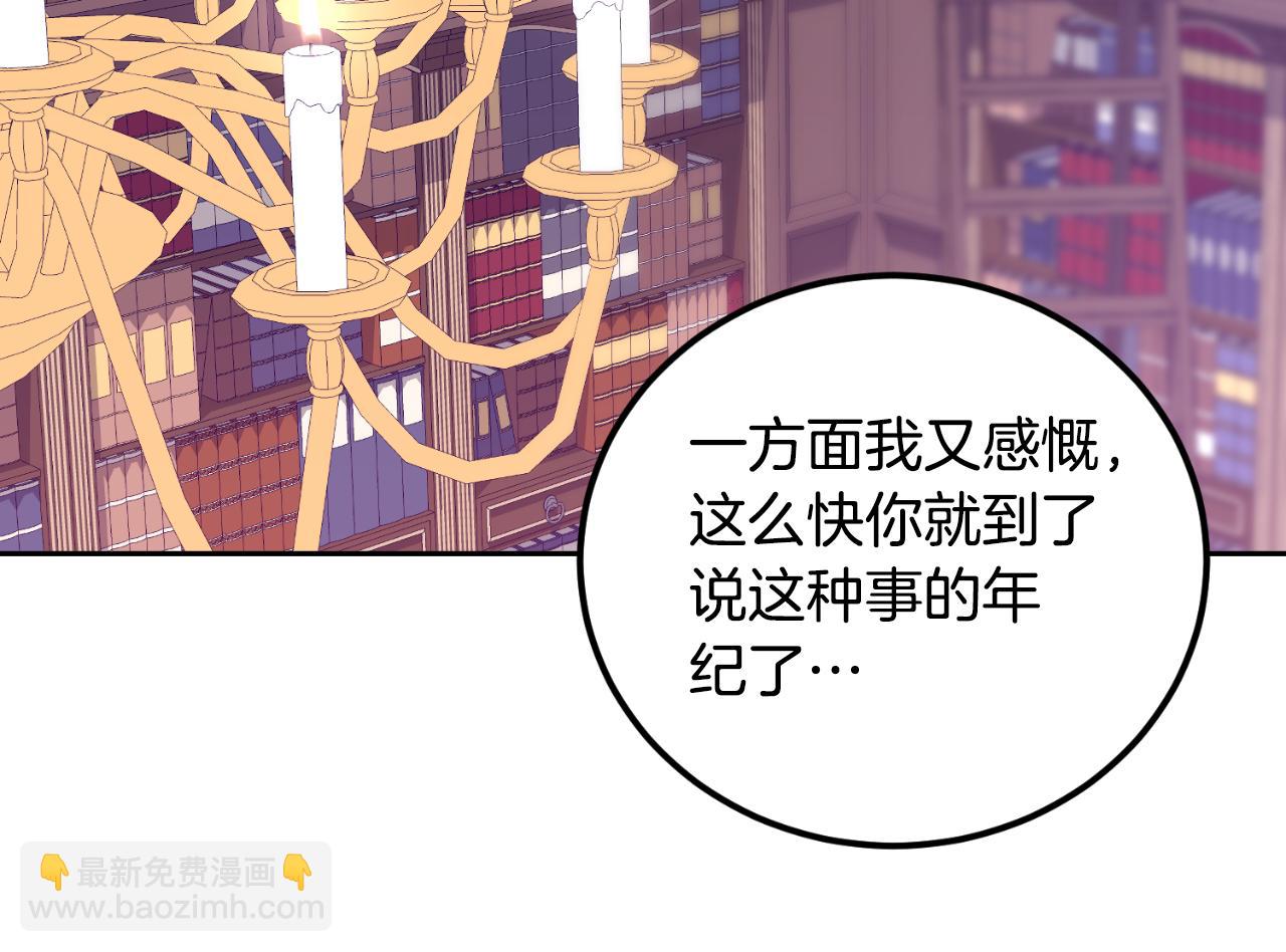 第22话 他不太对劲(1/4)-第22话