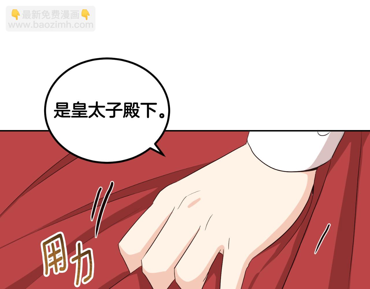 第22话 他不太对劲(1/4)-第22话