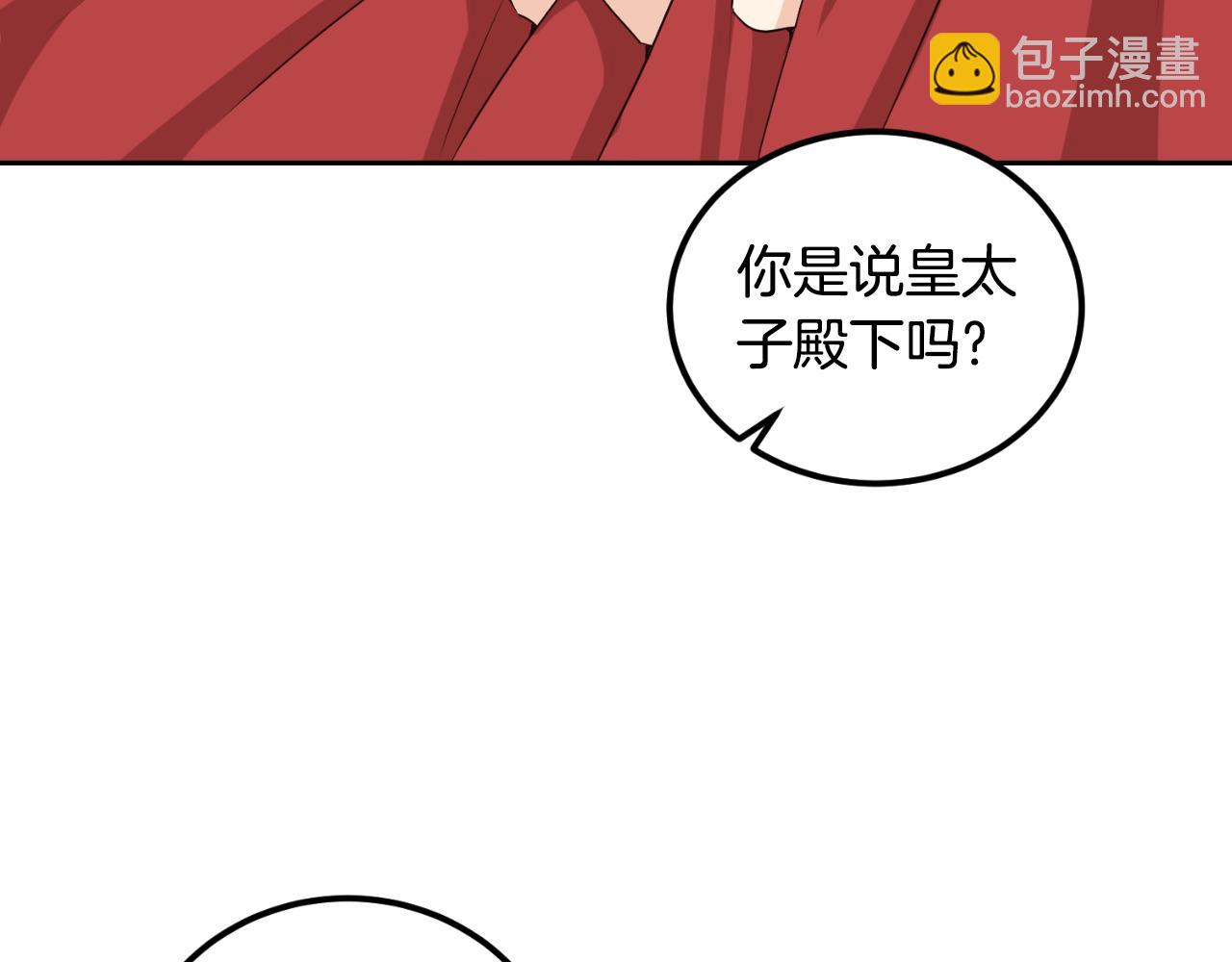 第22话 他不太对劲(1/4)-第22话