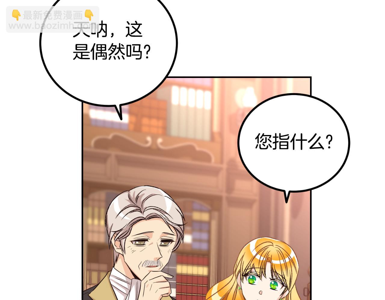 第22话 他不太对劲(1/4)-第22话