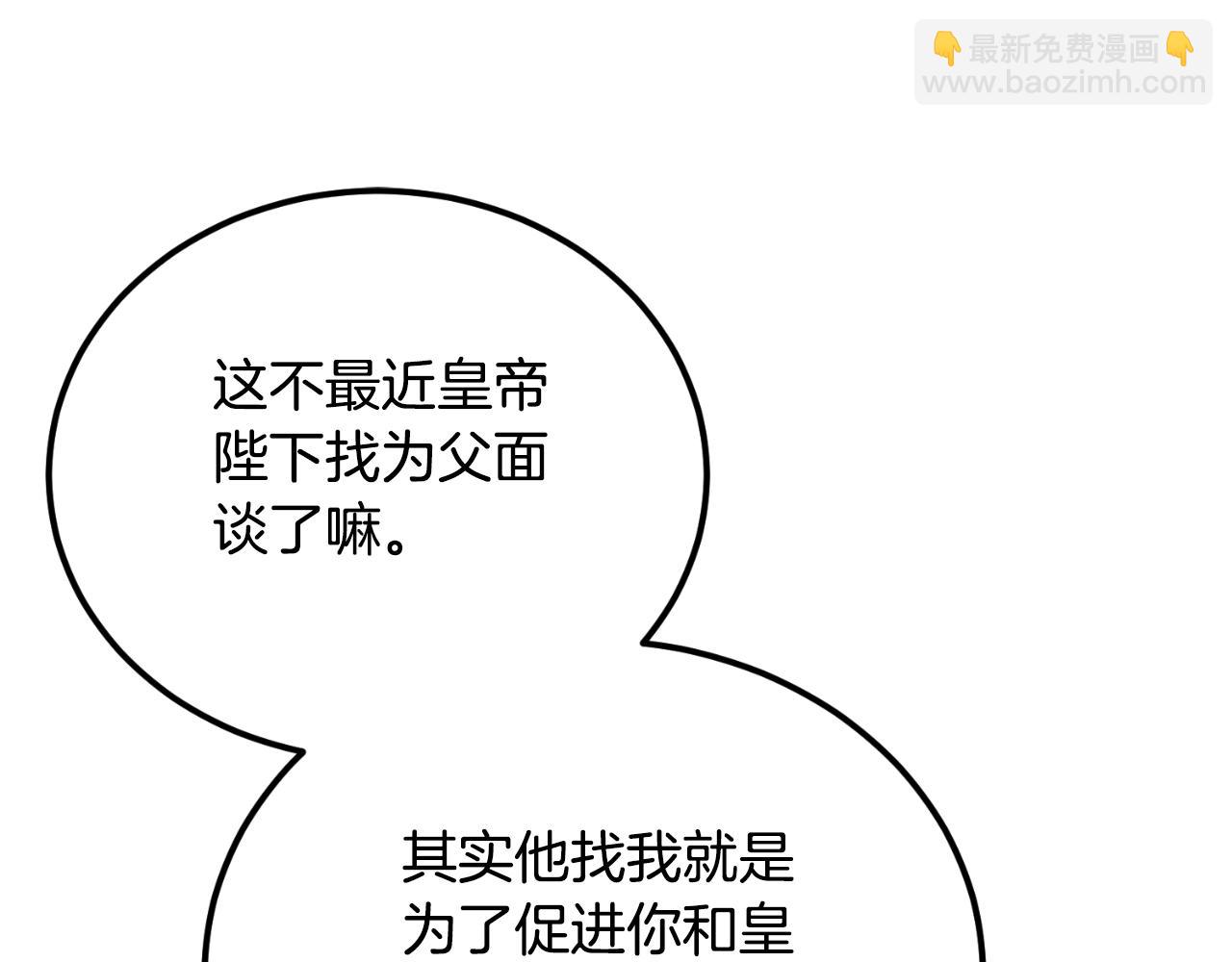 第22话 他不太对劲(1/4)-第22话