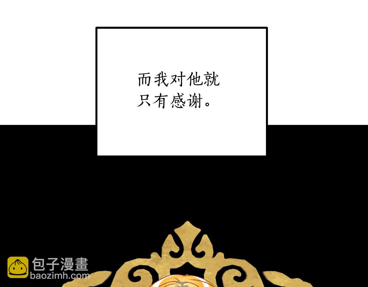 第24话 不要命令我(1/4)-第24话