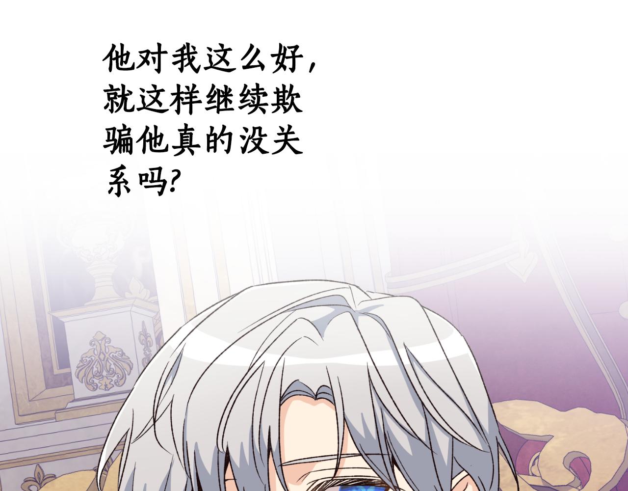 第24话 不要命令我(1/4)-第24话