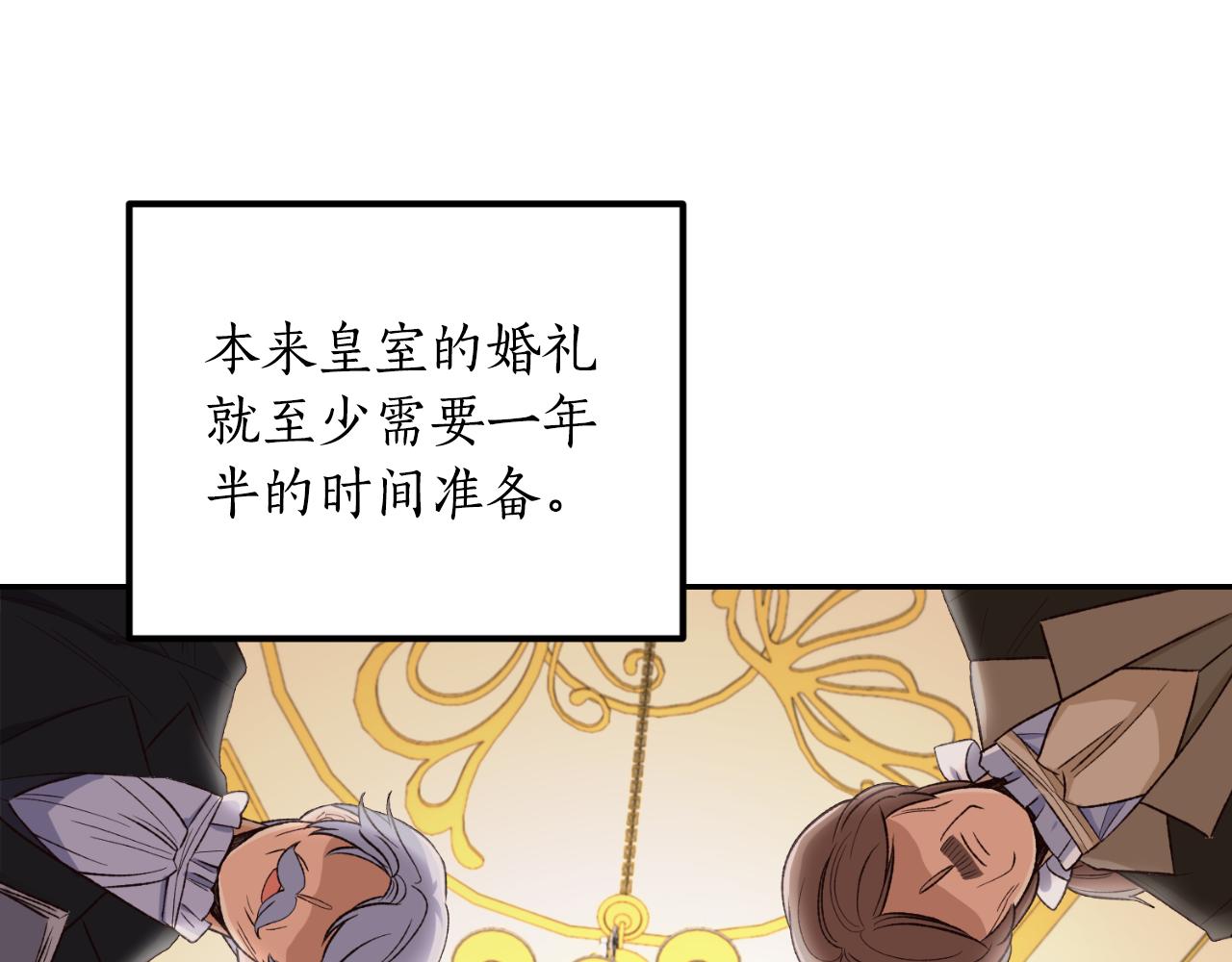 第24话 不要命令我(1/4)-第24话