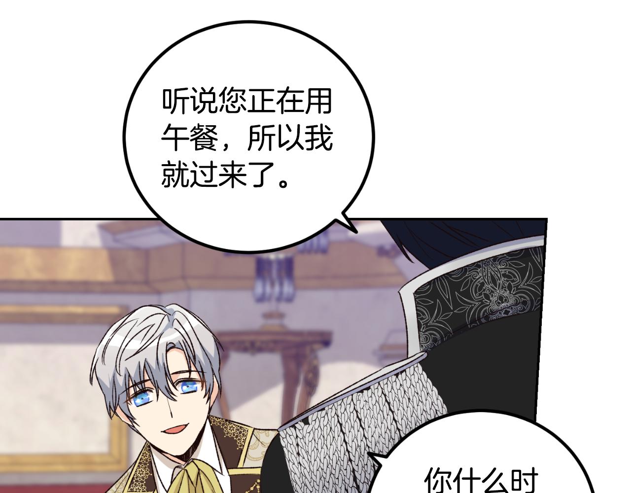 第24话 不要命令我(1/4)-第24话