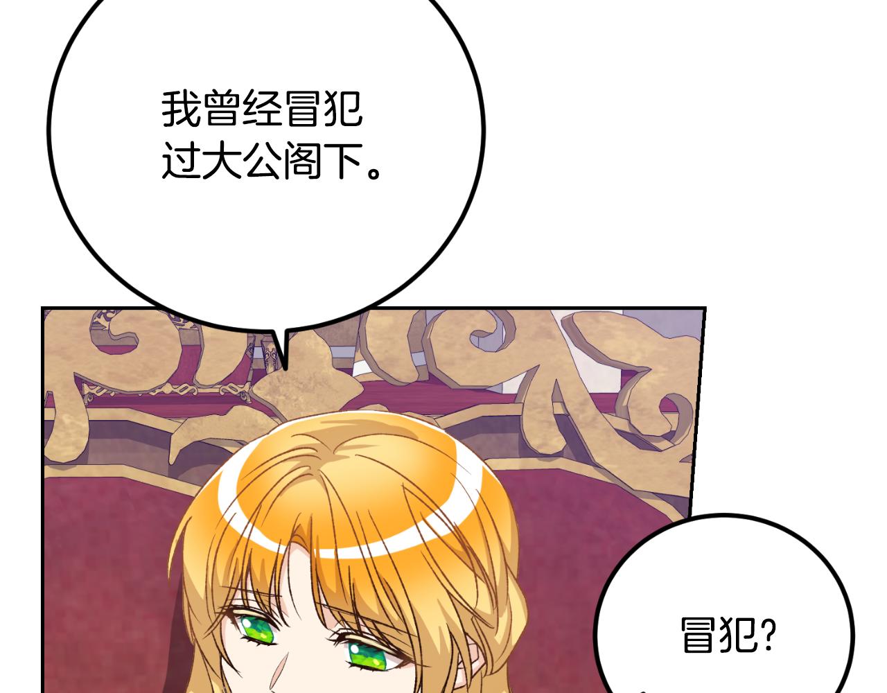 第24话 不要命令我(1/4)-第24话