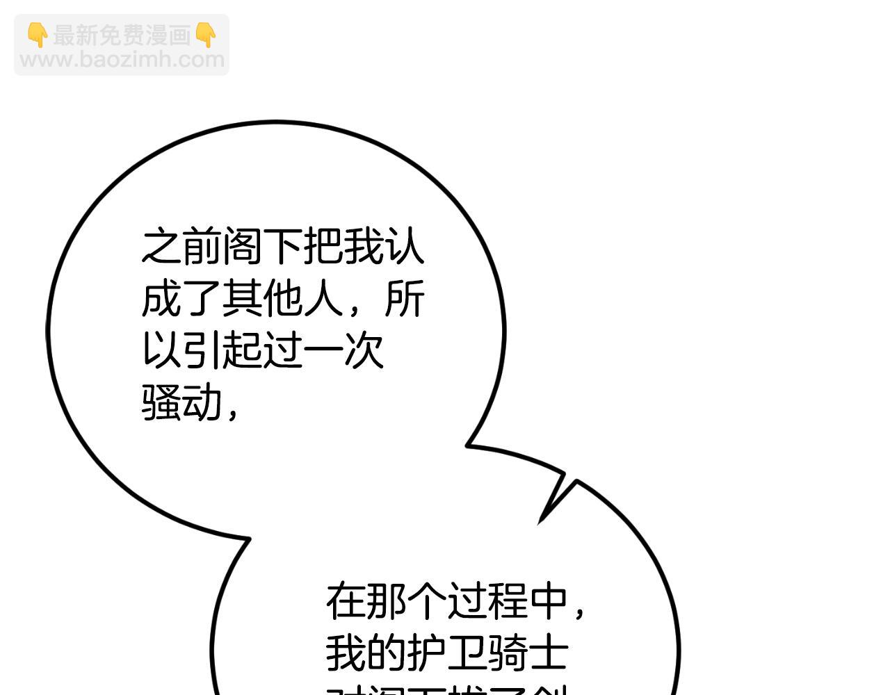 第24话 不要命令我(1/4)-第24话