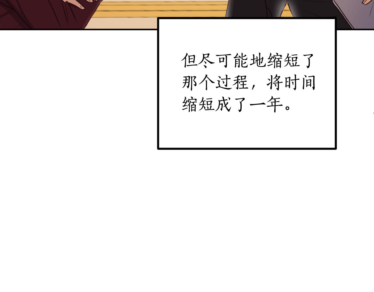 第24话 不要命令我(1/4)-第24话