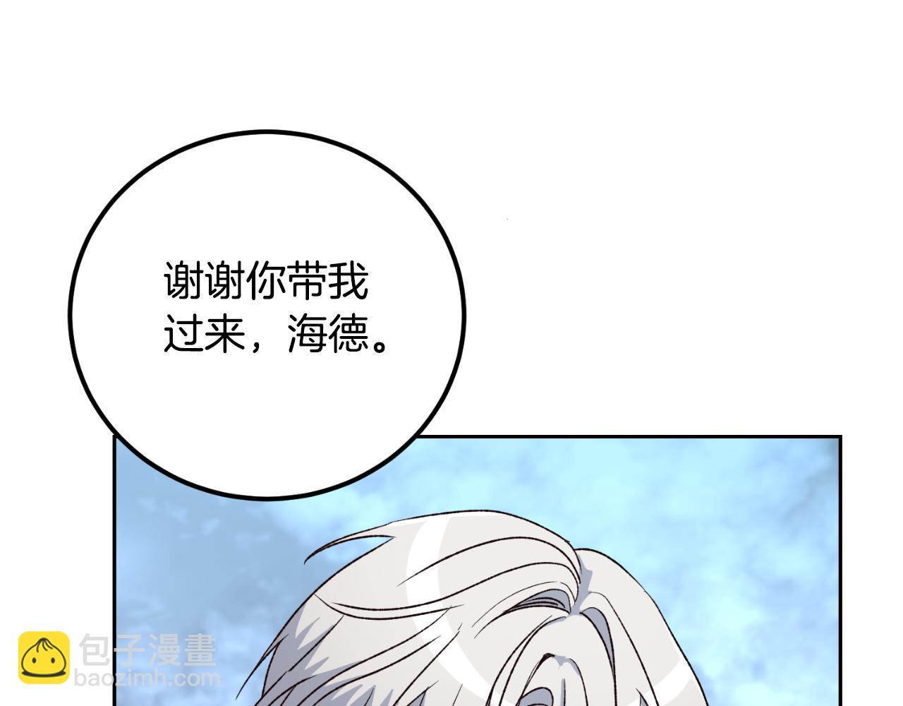 第26话 你们很般配(1/4)-第26话