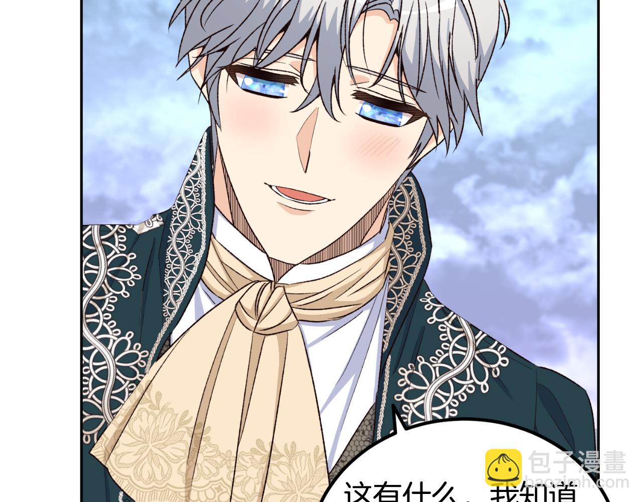 第26话 你们很般配(1/4)-第26话