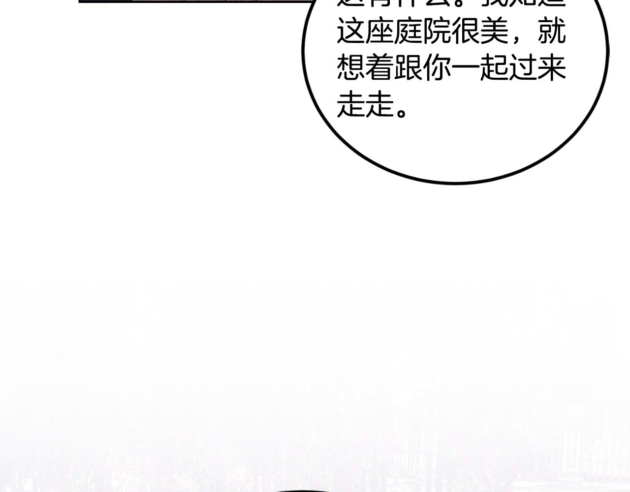 第26话 你们很般配(1/4)-第26话