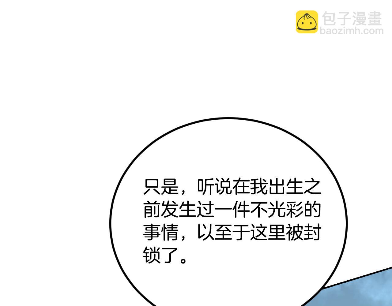 第26话 你们很般配(1/4)-第26话