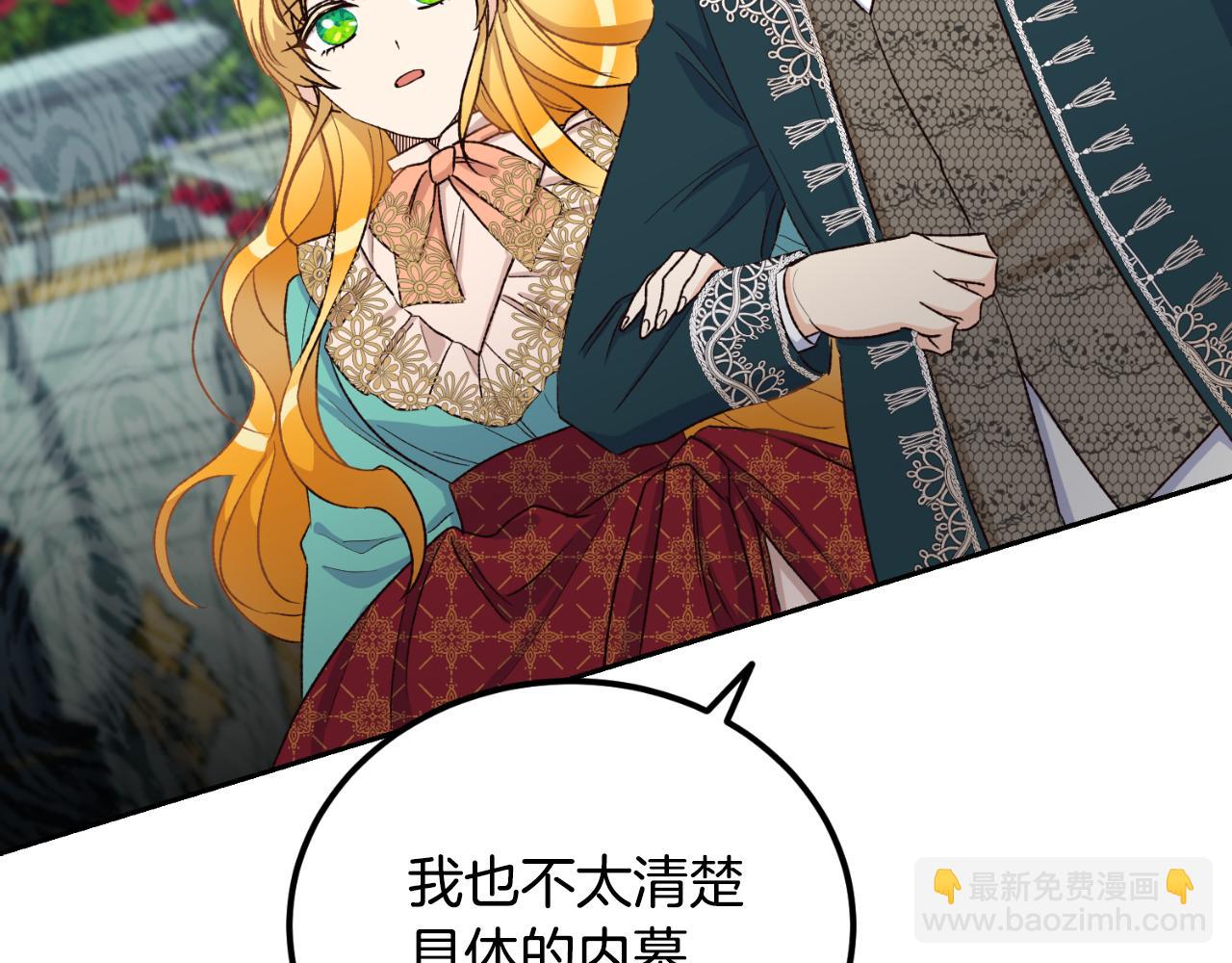 第26话 你们很般配(1/4)-第26话