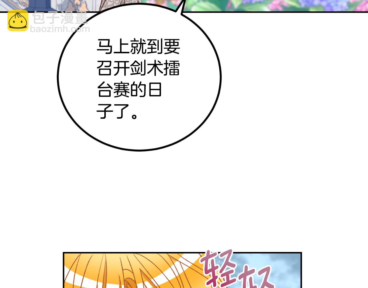 第26话 你们很般配(1/4)-第26话