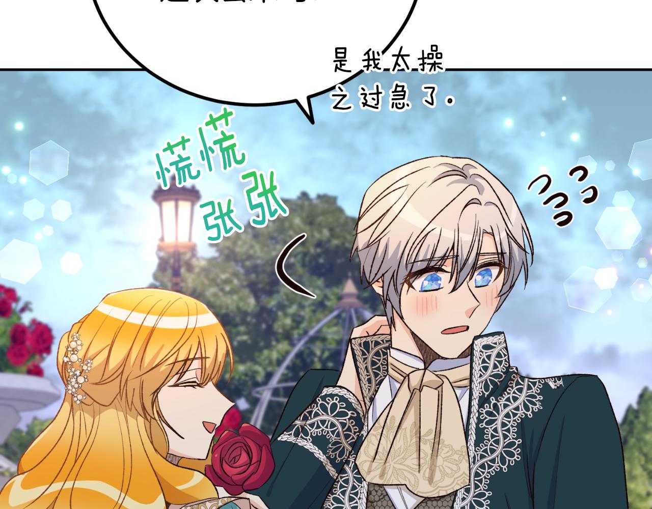 第26话 你们很般配(1/4)-第26话