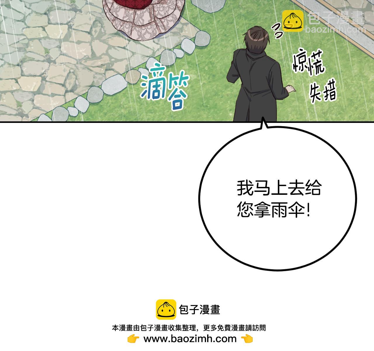 第26话 你们很般配(1/4)-第26话