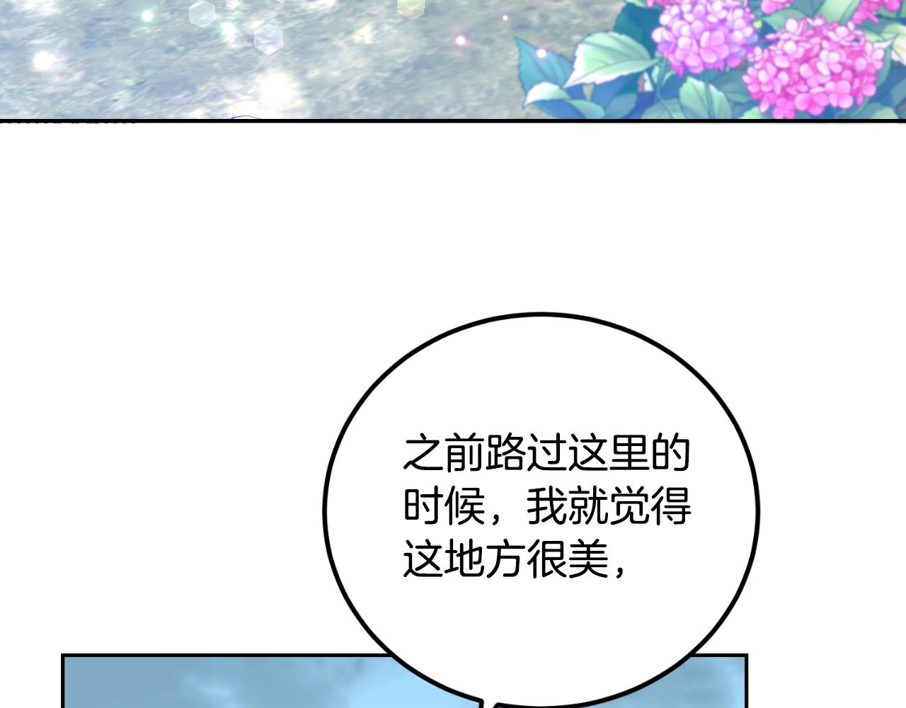 第26话 你们很般配(1/4)-第26话