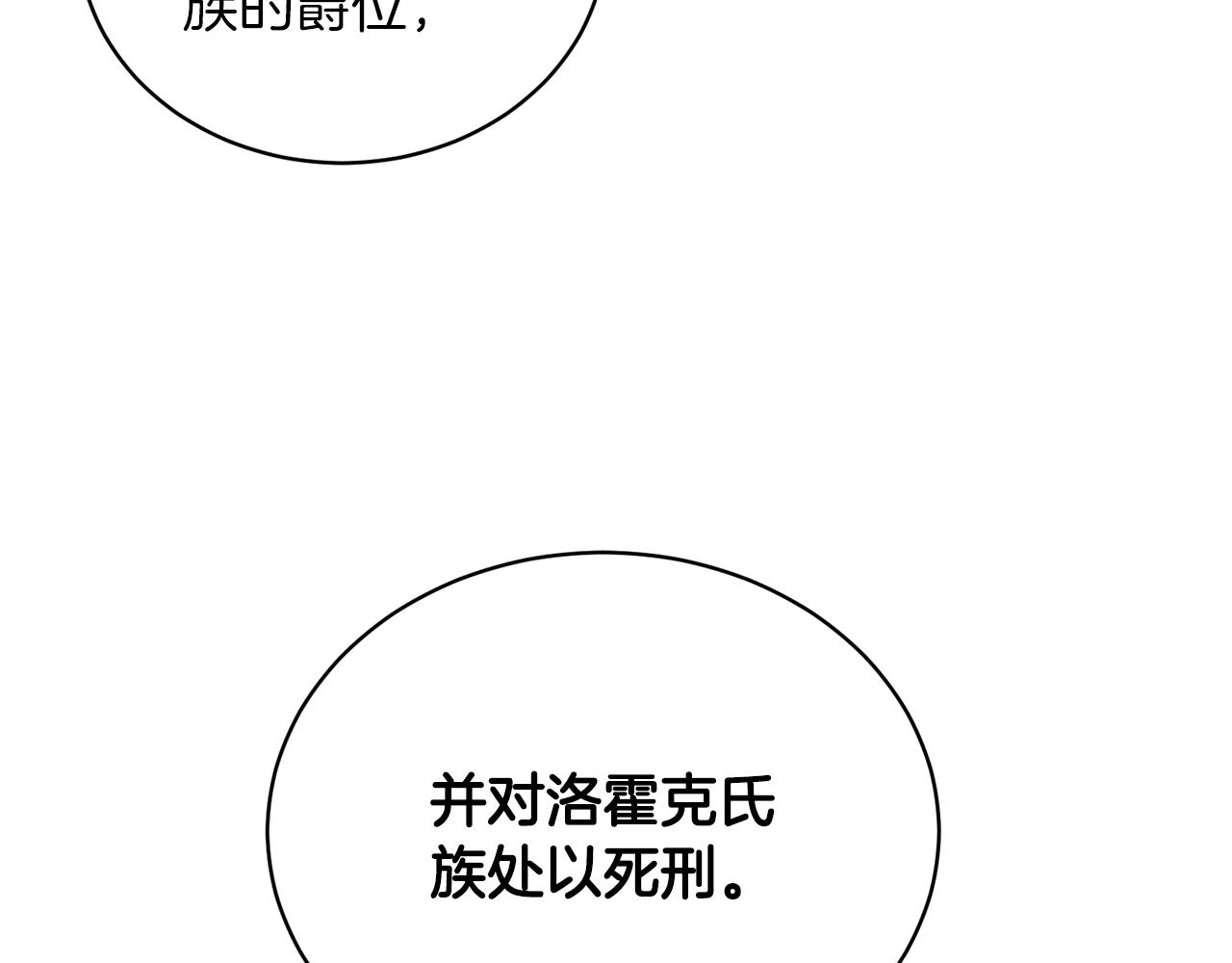 第4话 家族巨变(1/3)-第4话