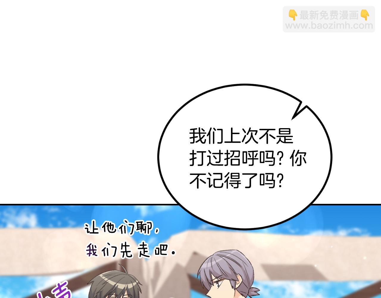 第32话 让人恶心(1/3)-第32话