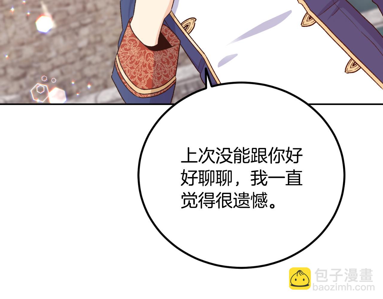 第32话 让人恶心(1/3)-第32话