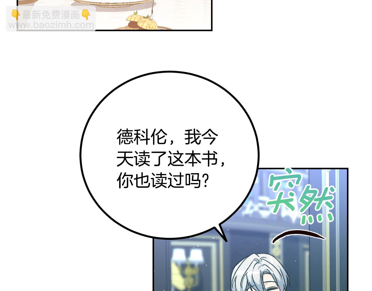 第32话 让人恶心(1/3)-第32话